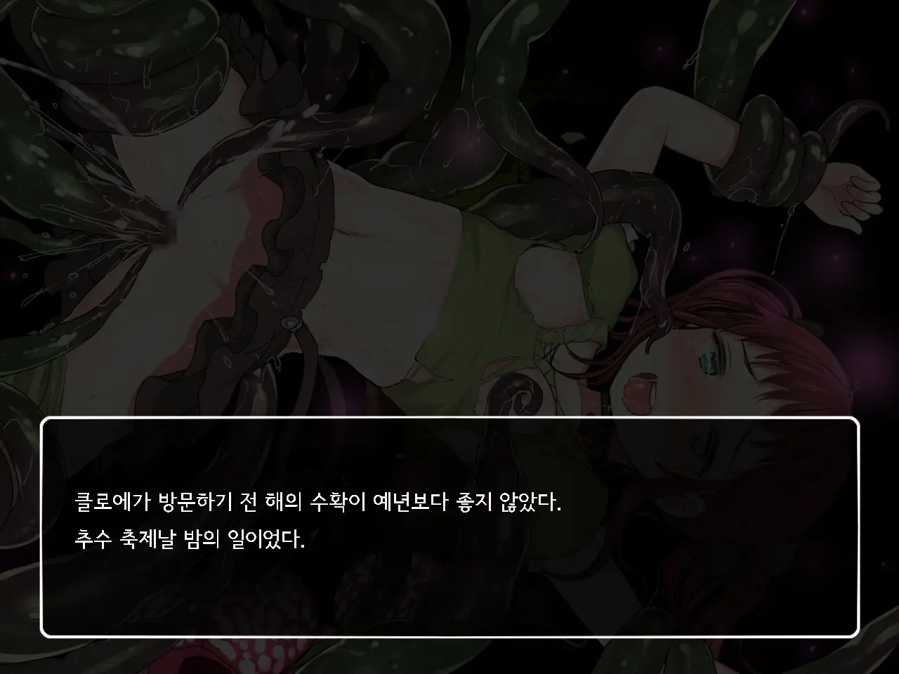 Onna Kenshi Couloette ~Chijou To Ryoujoku No Boukentan~ | 여검사 클로에 ~치정과 능욕의 모험담~